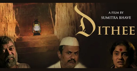 Sumitra Bhave critically acclaimed film Dithee streams on SonyLIV soon