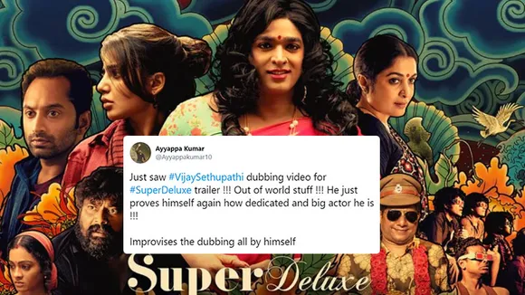Super Deluxe trailer drops by and creates a stir on the internet!
