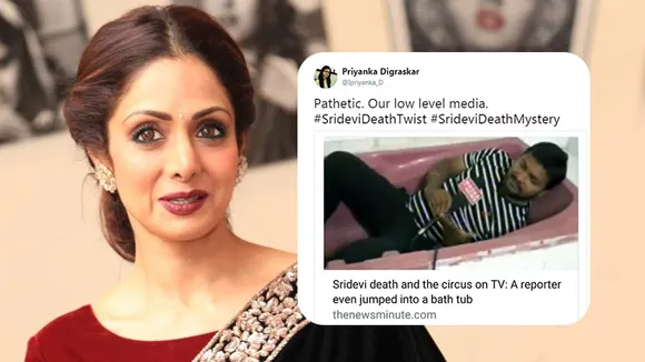 #SrideviDeathMystery - The crass, despicable and ugly side of humans