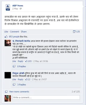 ABP News facebook