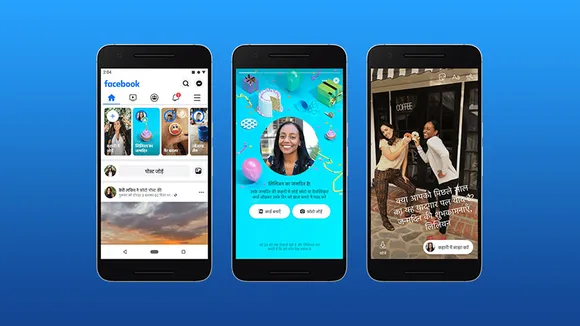 Facebook Stories adds a new feature for birthday