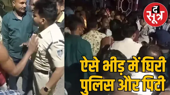 इंदौर में फिर पिटी पुलिस, इस बार कांग्रेस नेता घटना में आरोपी, वारंट तामीली कराने गई थी पुलिस