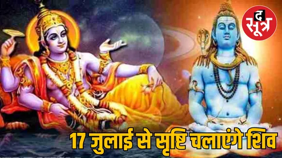 MP Bhopal 17 July Devshayani Ekadashi Chaturmas till 12 November Devuthani Ekadashi