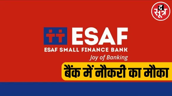 ESAF Small Finance Bank Recruitment