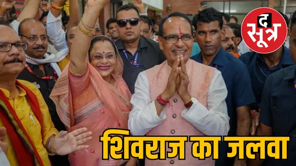 MP Vidisha seat Former CM Shivraj Singh Chauhan won 