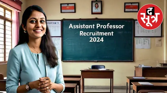 Assistant Professor Recruitment 2024