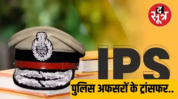 मध्य प्रदेश पुलिस विभाग में बड़ा फेरबदल, दो IPS और 29 अफसरों के तबादले, देखिए लिस्ट