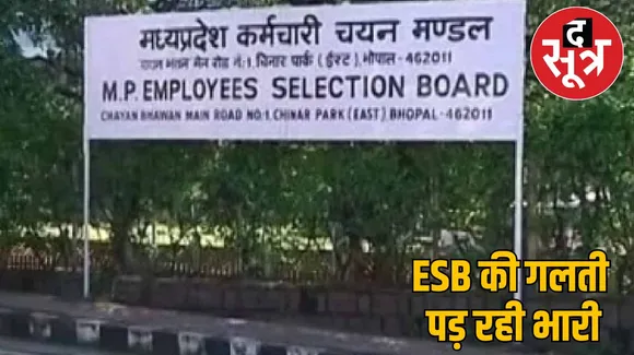 ESB की गलती पड़ रही भारी