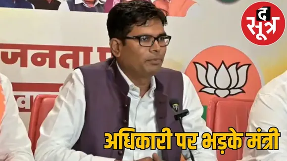 Finance Minister OP Choudhary suspended public relations officer