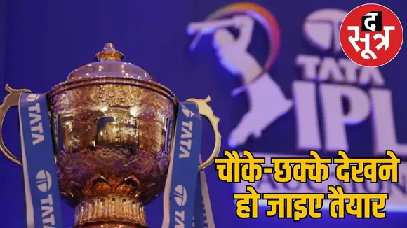 7 players from Chhattisgarh selected in IPL