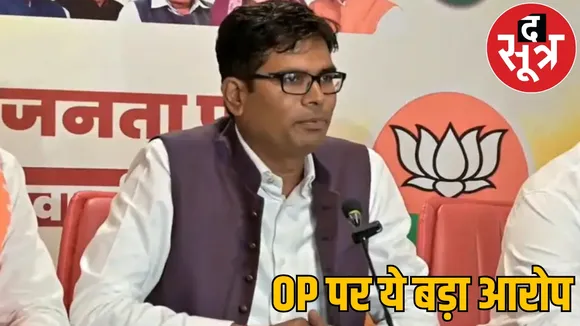Baij said Finance Minister OP Choudhary kingpin interstate gangster mafia