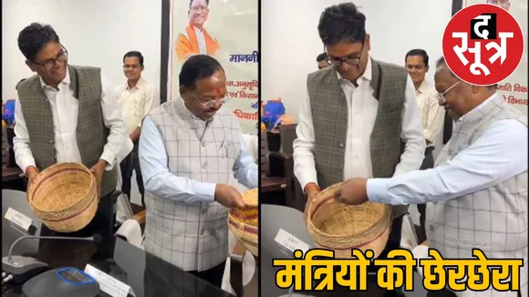 OP Chaudhary asked for donation from Netam with basket during Cherchera festival