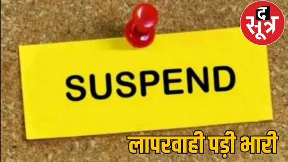 Housing Board Engineers suspended the sootr