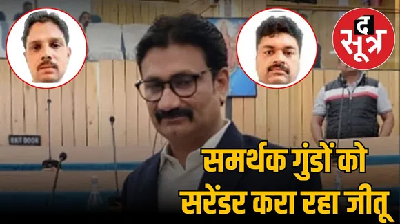 Jeetu Yadav Gunde Dilip Beswal