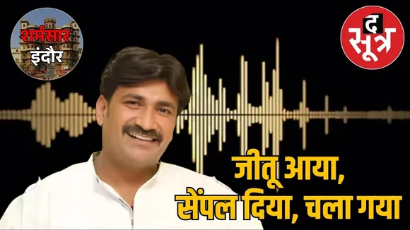 JEETU YADAV