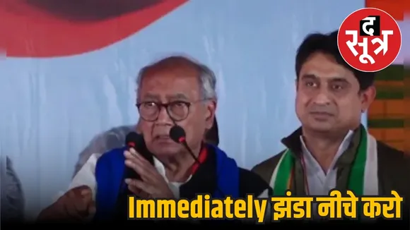 Congress Digvijay Singh