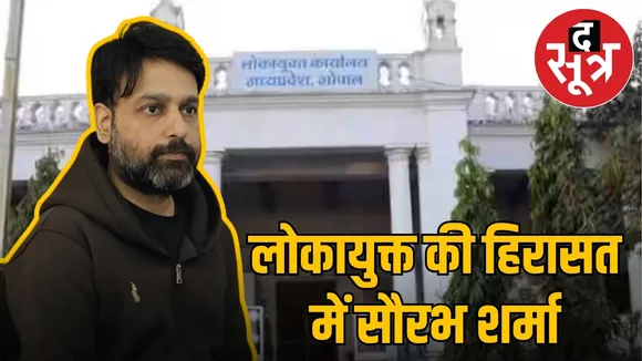 सौरभ शरमा