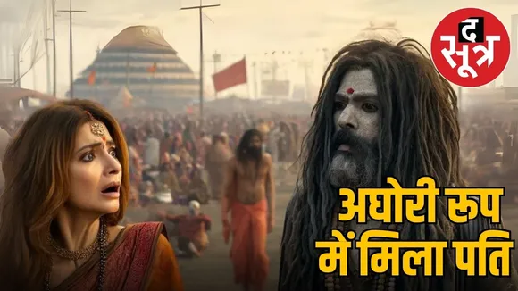 MAAHAKUMBH