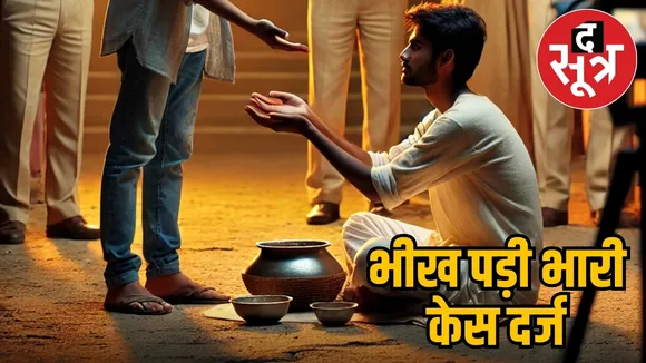 indore begging case