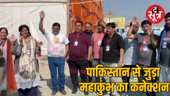 prayagraj mahakumbh 2025 pakistani hindu devotees