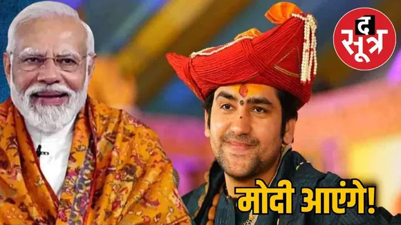 prime-minister-modi-bageshwar