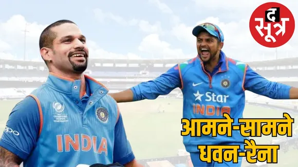 Legend 90 starts today Dhawan Raina will hit fours and sixes