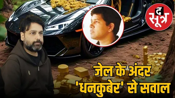 ED officersSaurabh Chetan and Sharad