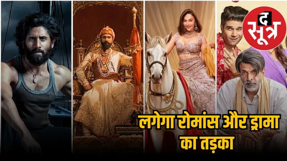 february bollywwod films