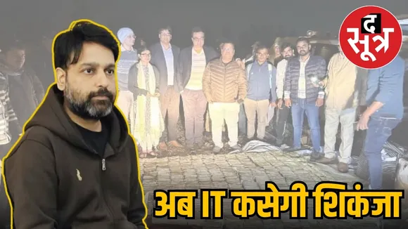 saurabh-sharma-illegal-assets