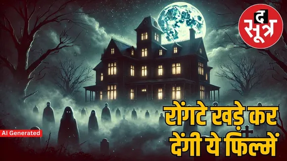 horror movies