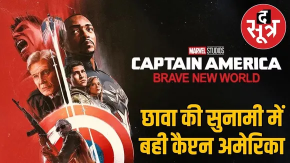 caaptain america