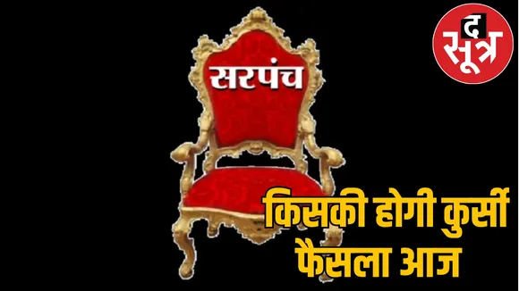 Panchayat Election First Phase Result 2025 the sootr