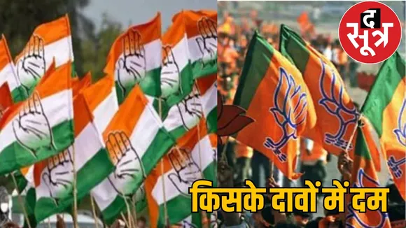Tristiray Panchayat Election 2025 Result the sootr