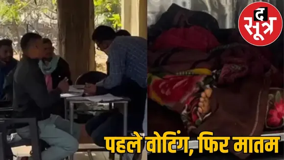 Father had to be cremated son on duty said I will be able to come after voting