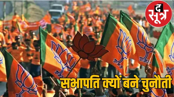 BJP appointed incharge for selecting the Chairman of Municipal Corporation the sootr