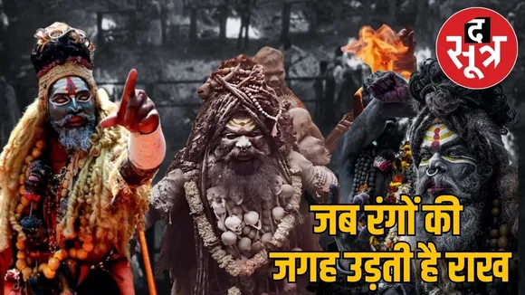 mashaan holi