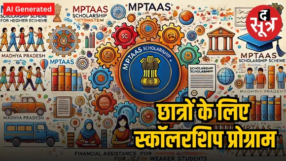 mptaas scholarship scheme 