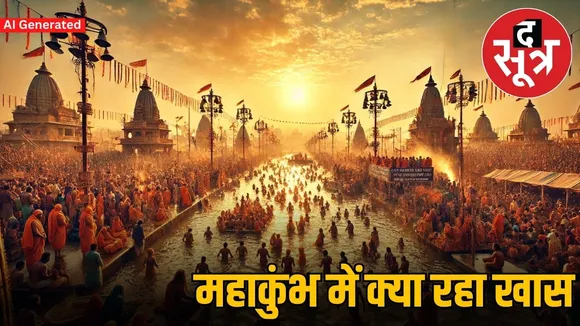 mahakumbh 2025,