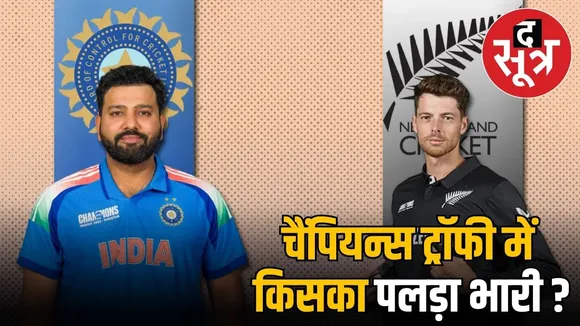 icc champions trophy 2025