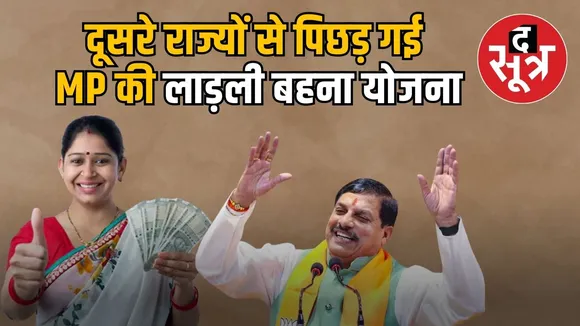 ladli bahna yojana mp