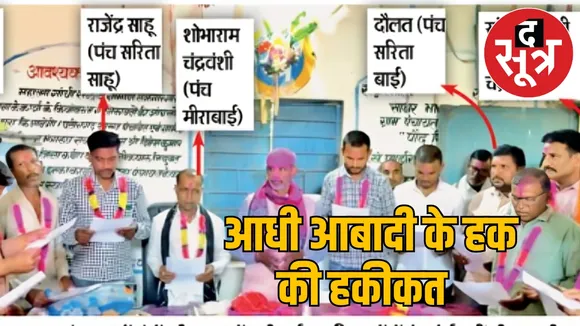Panchayat elections Women husbands took oath the sootr