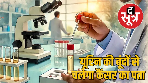 early cancer detection kit ECDS Company ujjain