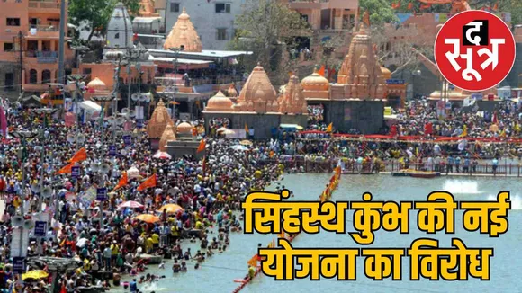 sikhsath-kumbh-land