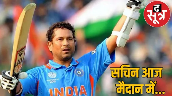 IML match Raipur stadium Sachin Tendulkar hit fours sixes today