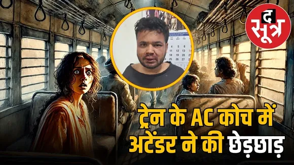 mp news train