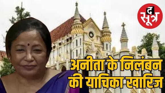  Nursing Council Registrar Anita Chand
