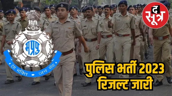 MPESB Police Constable Bharti Result out