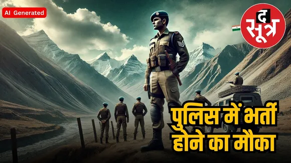 itbp recruitment 2025