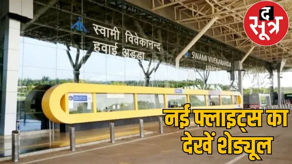 Swami Vivekananda Airport Raipur Flight Schedule the sootr