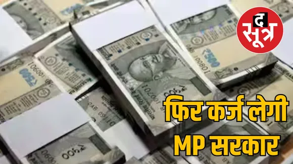 mp government loan debt economy update